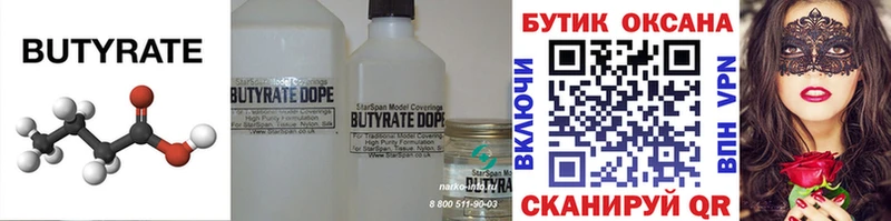 где продают наркотики  дарк нет наркотические препараты  БУТИРАТ вода  Новомичуринск 