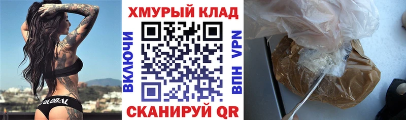 Героин белый  Новомичуринск 