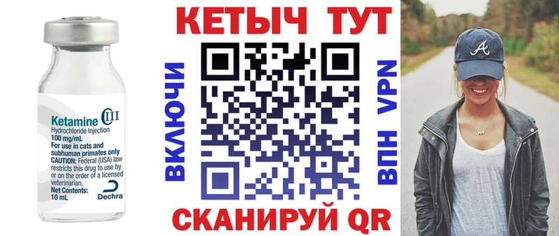 КЕТАМИН VHQ  блэк спрут как войти  Новомичуринск  как найти  