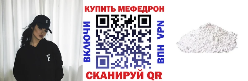 МЯУ-МЯУ VHQ  купить  сайты  Новомичуринск 