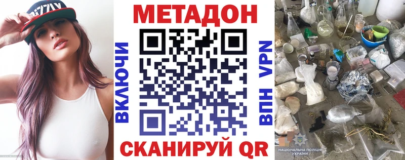 где купить наркотик  площадка клад  MEGA ССЫЛКА  МЕТАДОН кристалл  Новомичуринск 